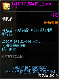 《DNF》俠客行第1季活動(dòng)