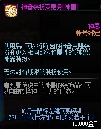 《DNF》未央幻境副本獎(jiǎng)勵(lì)介紹