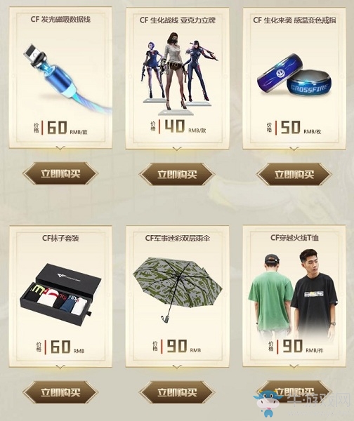 2020《CF》夏日典藏活動