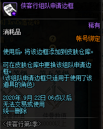 《DNF》俠客行第1季活動(dòng)