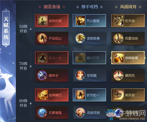 《逆水寒》碧血營新天賦作用匯總