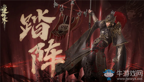 《逆水寒》血河踏陣天賦作用介紹