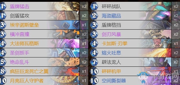 《爐石傳說》外域的灰燼大哥防戰卡組推薦