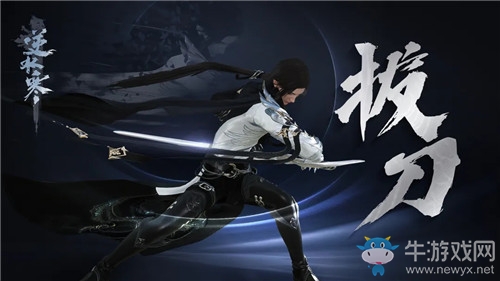 《逆水寒》碎夢拔刀天賦作用介紹