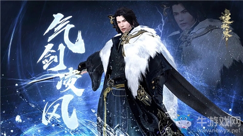 《逆水寒》龍吟氣劍凌風天賦作用介紹