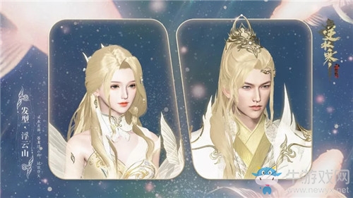 《逆水寒》2020年6月11日版本更新