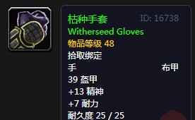 《魔獸世界懷舊服》砂槌食人魔任務(wù)攻略