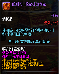 《DNF》2020.6.18魔盒更新內(nèi)容介紹