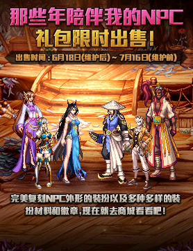 《DNF》2020年6月18日更新內容匯總