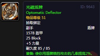 《魔獸世界懷舊服》拯救OOX-17/TN任務攻略