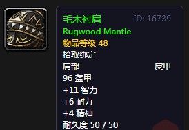 《魔獸世界懷舊服》砂槌食人魔任務(wù)攻略