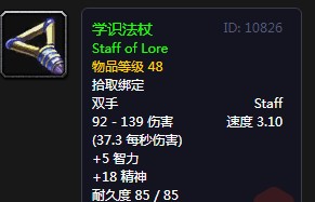 《魔獸世界懷舊服》加茲瑞迪安任務(wù)攻略