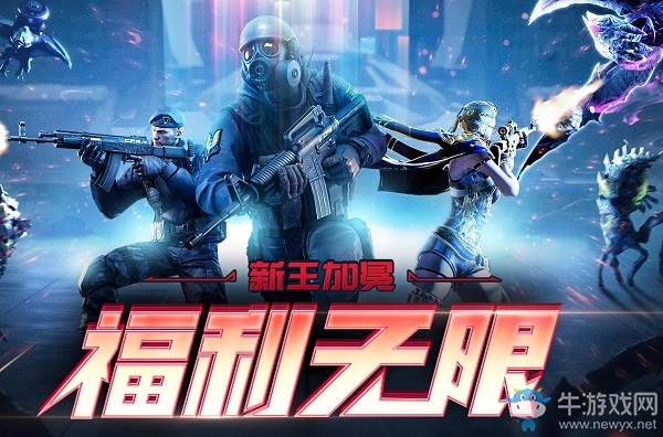 2020《CF》新王加冕 福利無(wú)限活動(dòng)