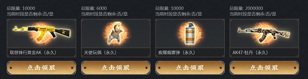 2020《CF》端午送永久珍藏活動