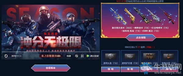 2020《CF》新王加冕 福利無(wú)限活動(dòng)