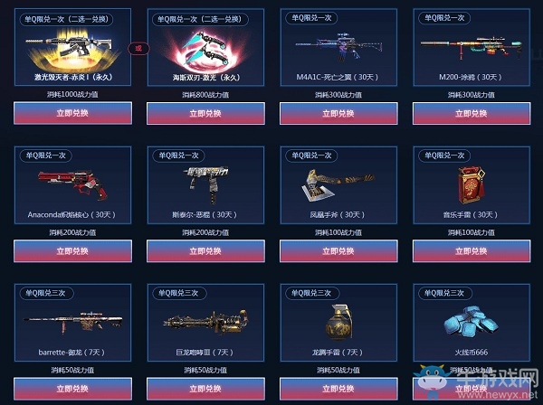 2020《CF》新王加冕 福利無(wú)限活動(dòng)