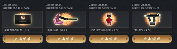 2020《CF》端午送永久珍藏活動