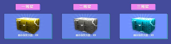 2020《CF》百發百中活動