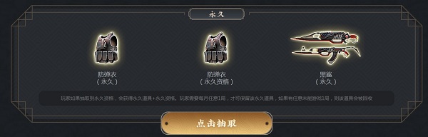 2020《CF》端午送永久珍藏活動