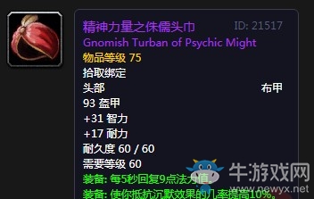 《魔獸世界懷舊服》唯一的方案攻略