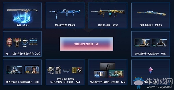 2020《CF》新王加冕 福利無(wú)限活動(dòng)