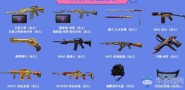 2020《CF》百發百中活動