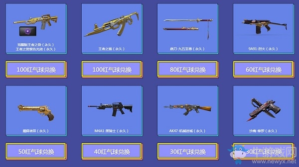 2020《CF》百發百中活動