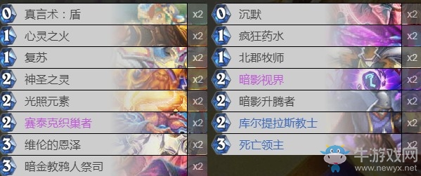 《爐石傳說》外域的灰燼狂野心火牧卡組推薦