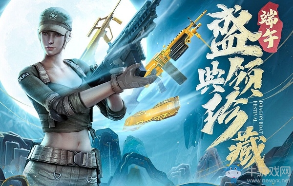 2020《CF》端午盛典領(lǐng)珍藏活動(dòng)