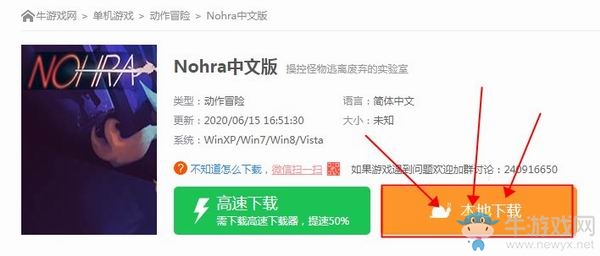 牛游戲網(wǎng)單機各資源下載方式大全