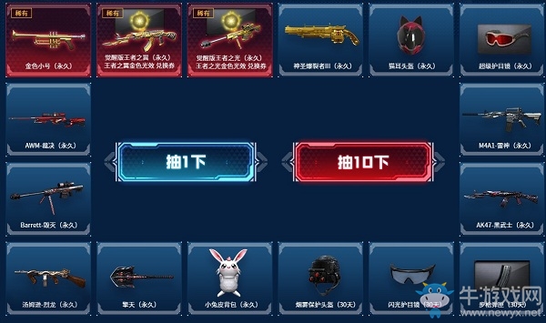 2020《CF》六月王者轉盤活動