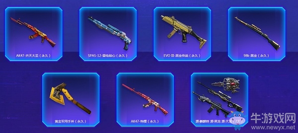 2020《CF》神槍派對活動