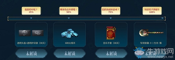 2020《CF》端午盛典領(lǐng)珍藏活動(dòng)