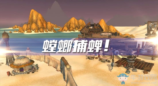 《魔獸世界懷舊服》螳螂捕蟬任務(wù)攻略