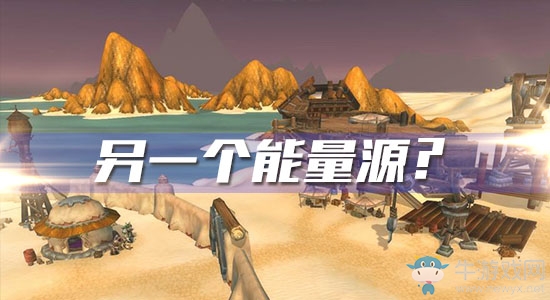 《魔獸世界懷舊服》另一個能量源任務(wù)攻略