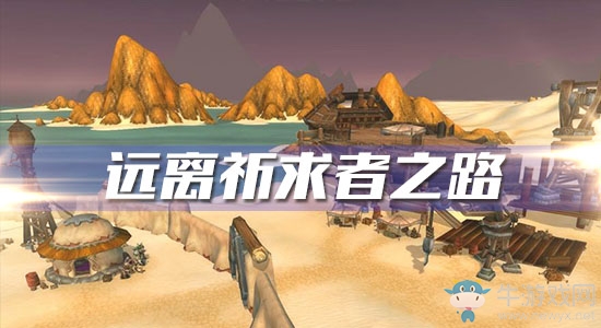 《魔獸世界懷舊服》遠離祈求者之路任務攻略