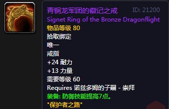 《魔獸世界懷舊服》卡利姆多的保護者任務(wù)攻略