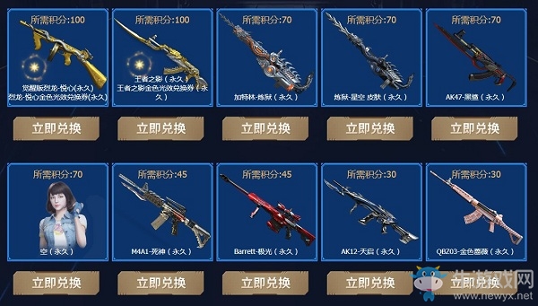 2020《CF》6月刮刮卡活動