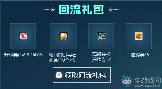 《DNF》12周年慶 誰才是阿拉德人氣之王