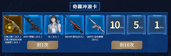 2020《CF》6月刮刮卡活動