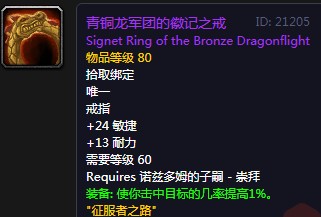 《魔獸世界懷舊服》其拉蟲人的征服者任務(wù)攻略