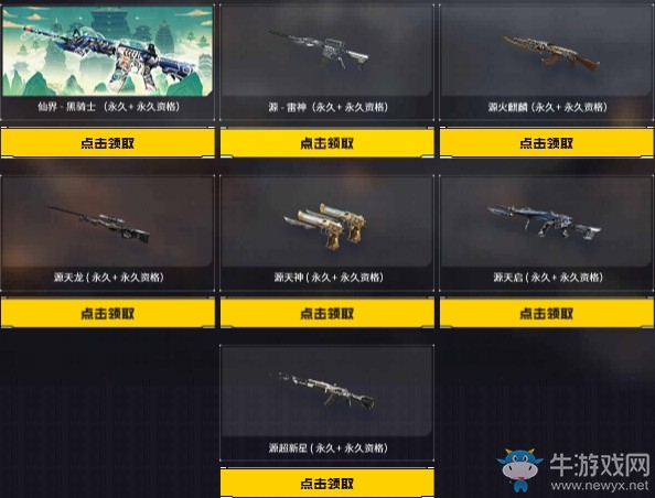 2020《CF》6月回歸專屬豪禮活動