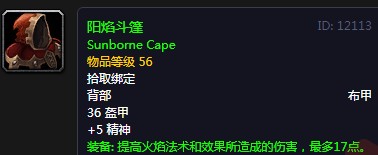 《魔獸世界懷舊服》伊森迪奧斯任務(wù)攻略