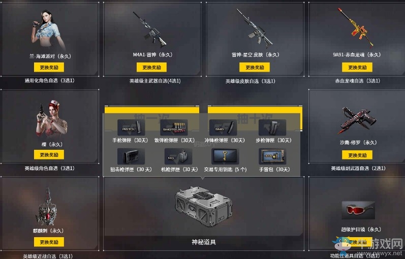 2020《CF》6月回歸專屬豪禮活動