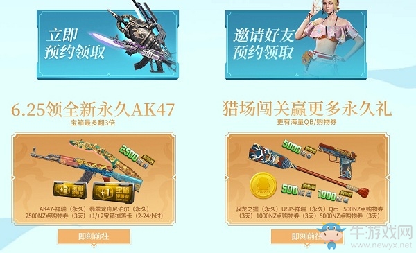 《逆戰》龍舟盛典活動