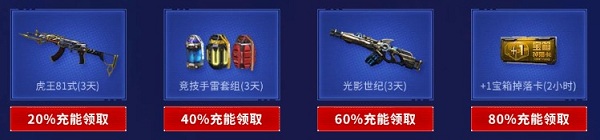 《逆戰》網吧霸王餐活動