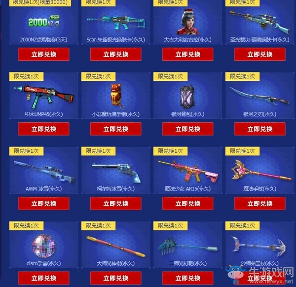 《逆戰》網吧霸王餐活動