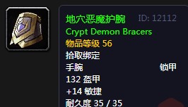 《魔獸世界懷舊服》伊森迪奧斯任務(wù)攻略