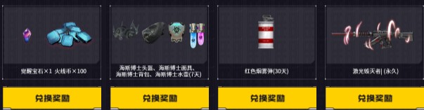 2020《CF》6月回歸專屬豪禮活動