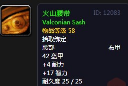 《魔獸世界懷舊服》烈焰精華攻略